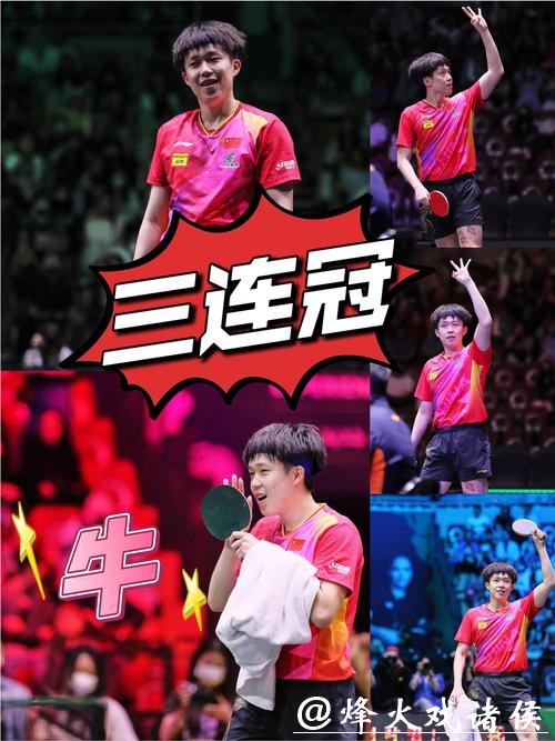 WTT多哈球星挑战赛:国乒非主力集体爆发,包揽男单冠亚军 WTT多哈球星挑战赛:国乒非主力集体爆发,包揽男单冠亚军