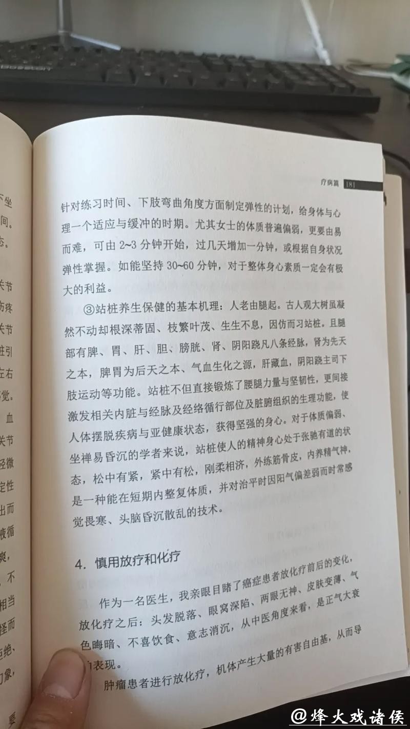 站桩火出圈,传统养生如何征服95后? 站桩火出圈,传统养生如何征服95后?