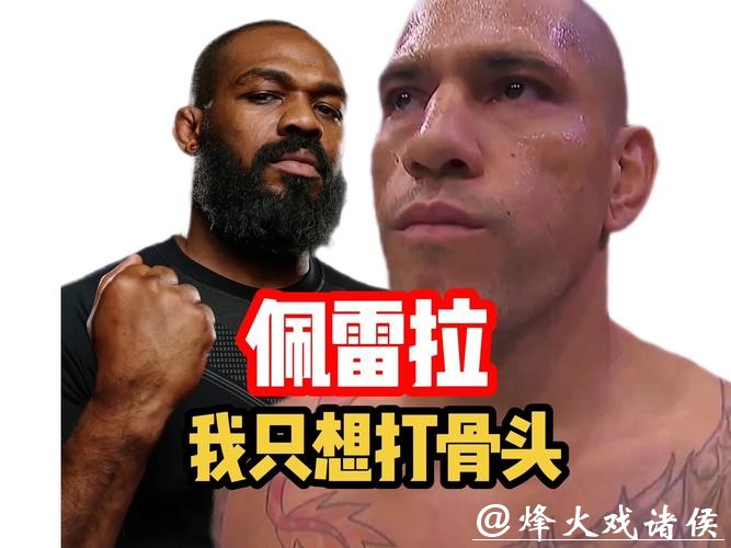 为什么奇马耶夫骨头琼斯只敢叫阵佩雷拉,却不敢挑战铁血,因为铁血的重拳一拳能把人打半死,佩雷拉根本不在一个层次 为什么奇马耶夫骨头琼斯只敢叫阵佩雷拉,却不敢挑战铁血,因为铁血的重拳一拳能把人打半死,佩雷拉根本不在一个层次